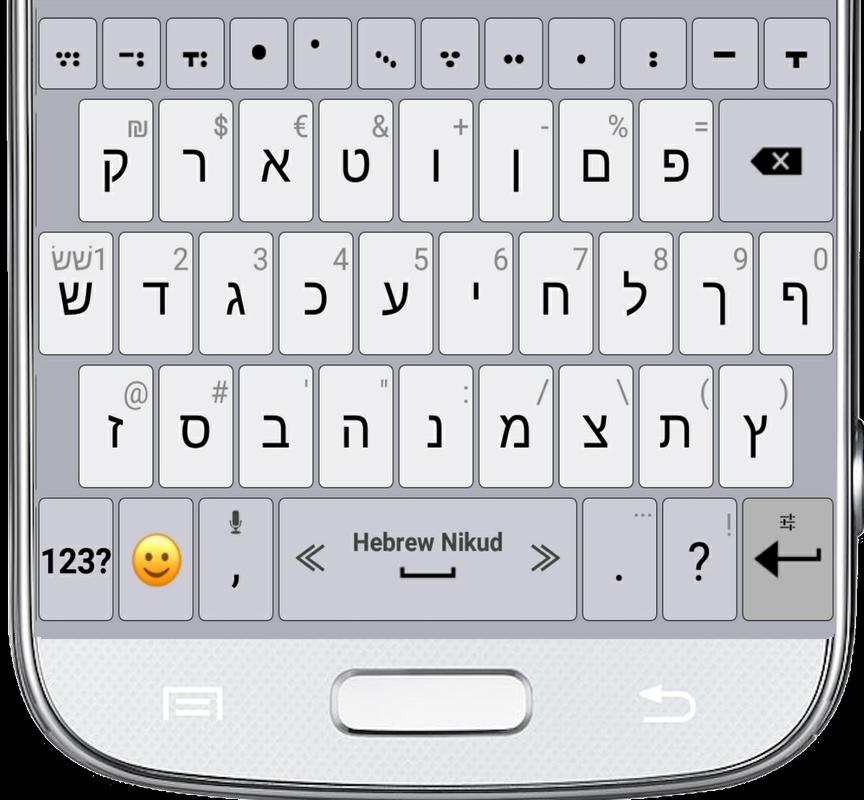download hebrew keyboard mac